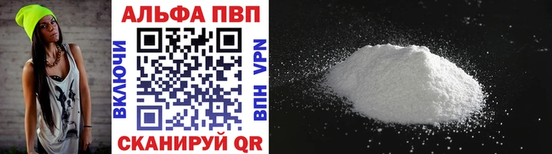 Купить наркотик Балабаново А ПВП  АМФ  ГАШИШ  Канабис  Меф мяу мяу 