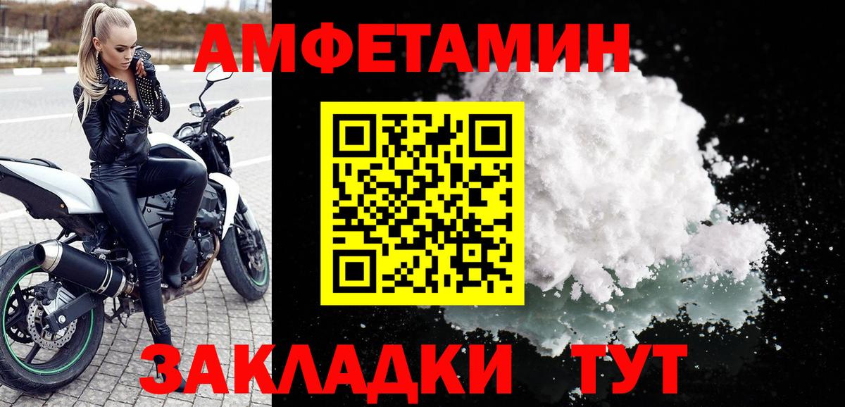Балабаново  АМФЕТАМИН Розовый  Вход с VPN 