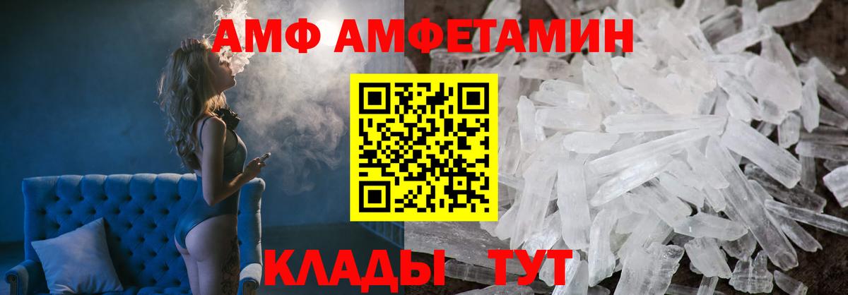 АМФ Розовый Балабаново