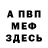 Меф мука CreyZed2