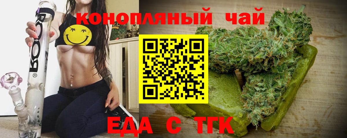 Cannafood конопля Балабаново