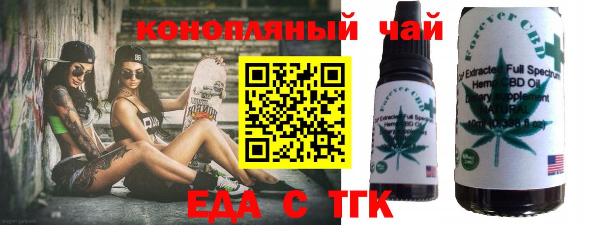 Балабаново  Печенье с ТГК конопля  Вход с VPN 