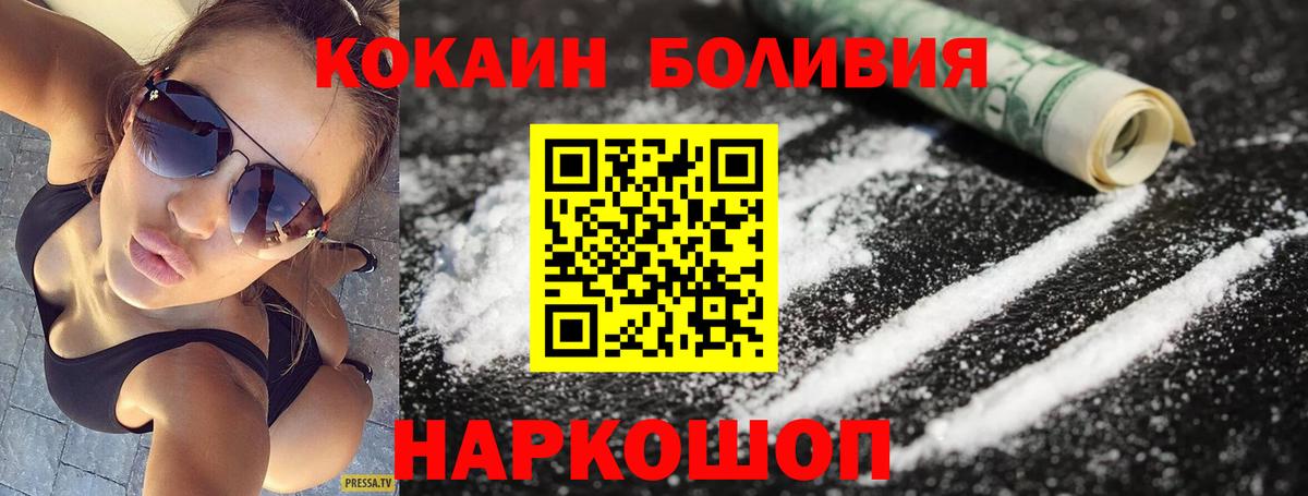 КОКАИН VHQ  Вход с VPN  КОКАИН Columbia  Cocaine  Балабаново 