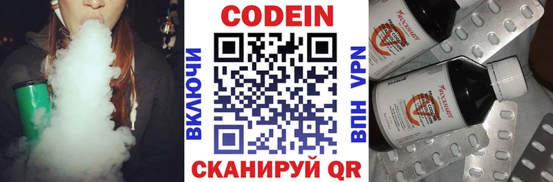 Кодеиновый сироп Lean напиток Lean (лин)  Балабаново 