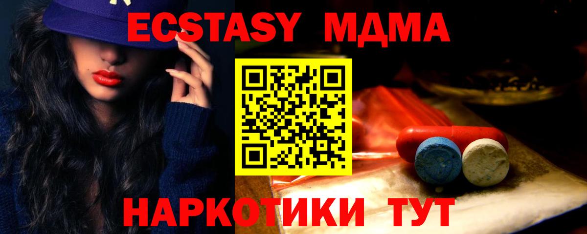 ЭКСТАЗИ Cube  Экстази таблы  ЭКСТАЗИ  Балабаново  Вход с VPN 