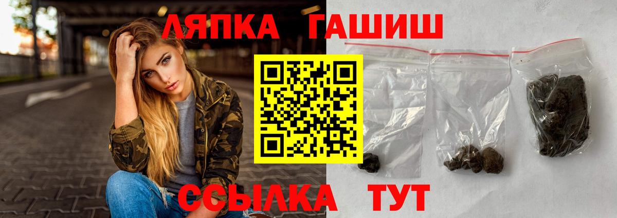 ГАШИШ  ГАШ Ice-O-Lator  ГАШИШ hashish  Вход с VPN  Балабаново 