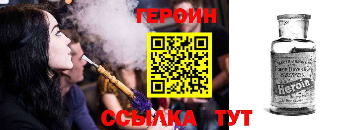 Героин Афган  Вход с VPN  Балабаново 