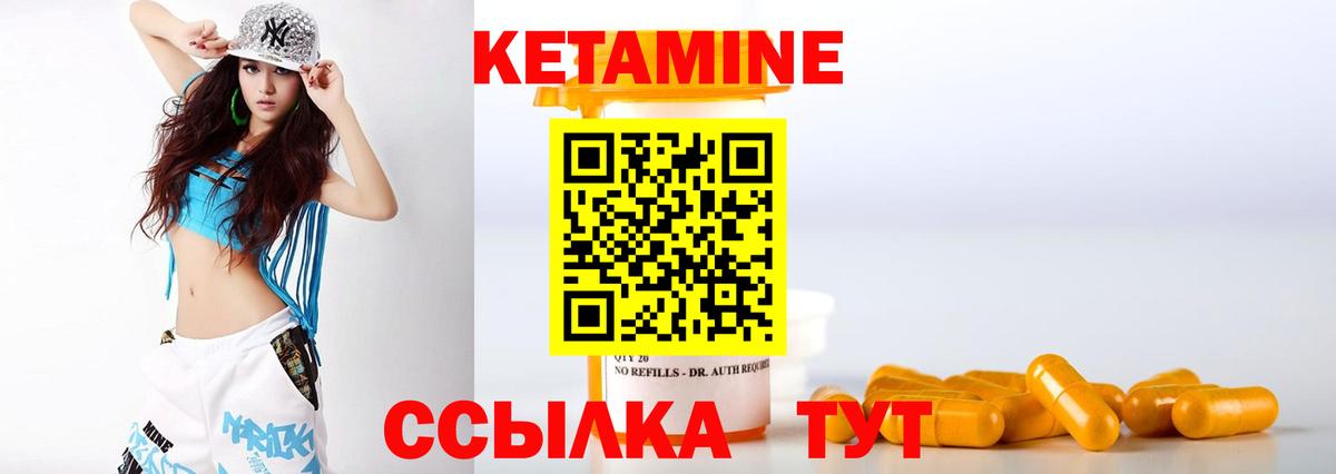Кетамин VHQ  Вход с VPN  Балабаново 