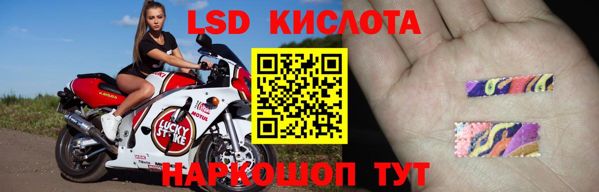 LSD-25 экстази кислота Балабаново