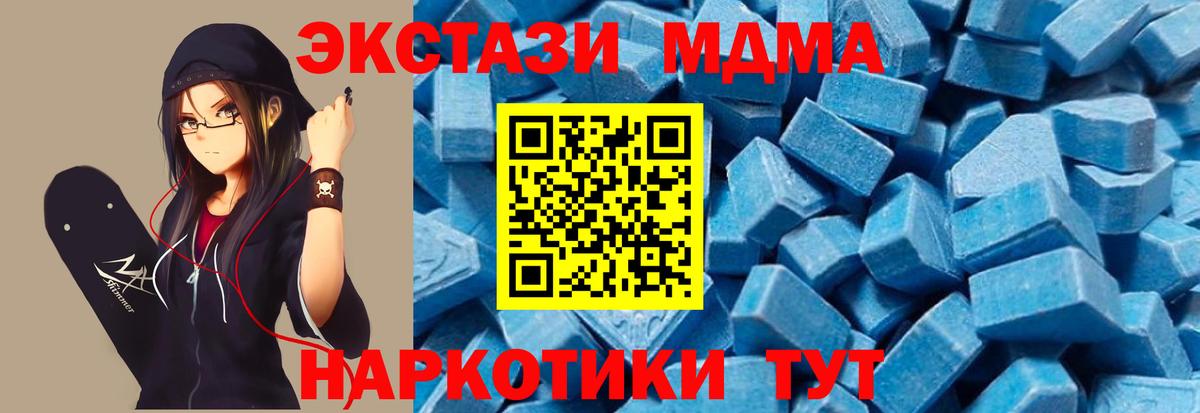 MDMA crystal  Вход с VPN  Балабаново  МДМА VHQ 