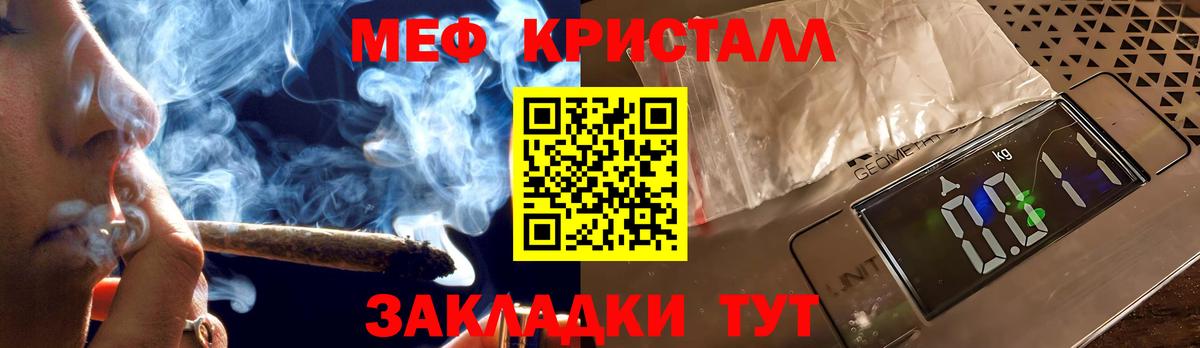 Балабаново  Меф  Вход с VPN  Мефедрон кристаллы 
