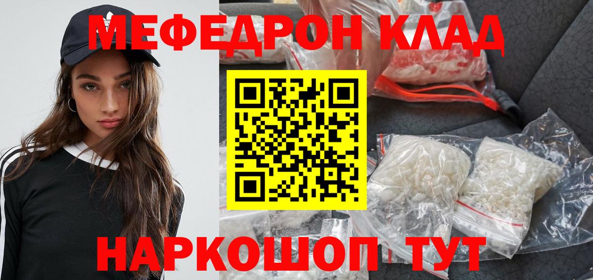 МЕФ мука Балабаново
