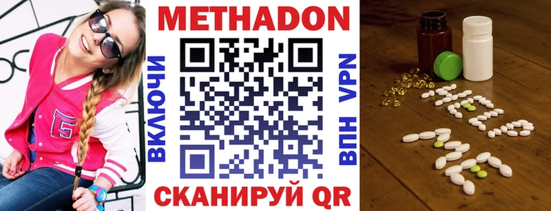 Метадон кристалл  Балабаново 