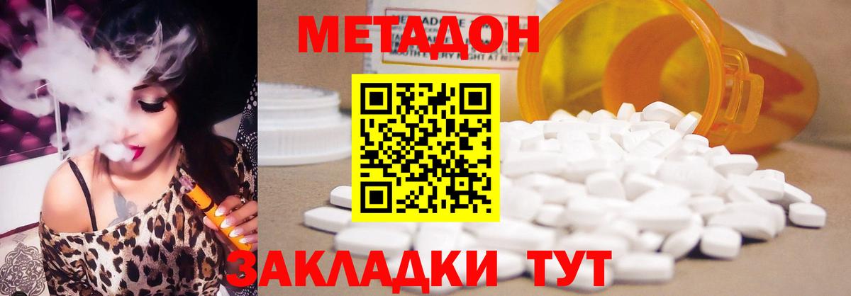Балабаново  МЕТАДОН белоснежный  МЕТАДОН VHQ  Вход с VPN 