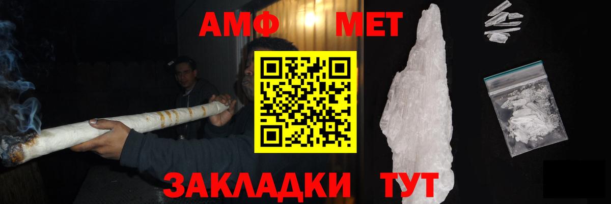 Метамфетамин кристалл Балабаново