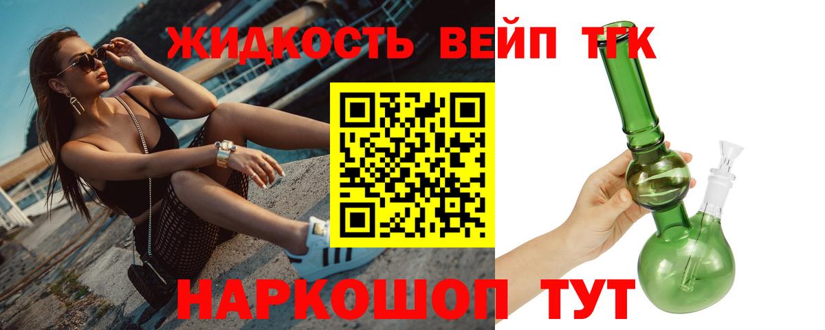Балабаново  ТГК вейп  Вход с VPN 