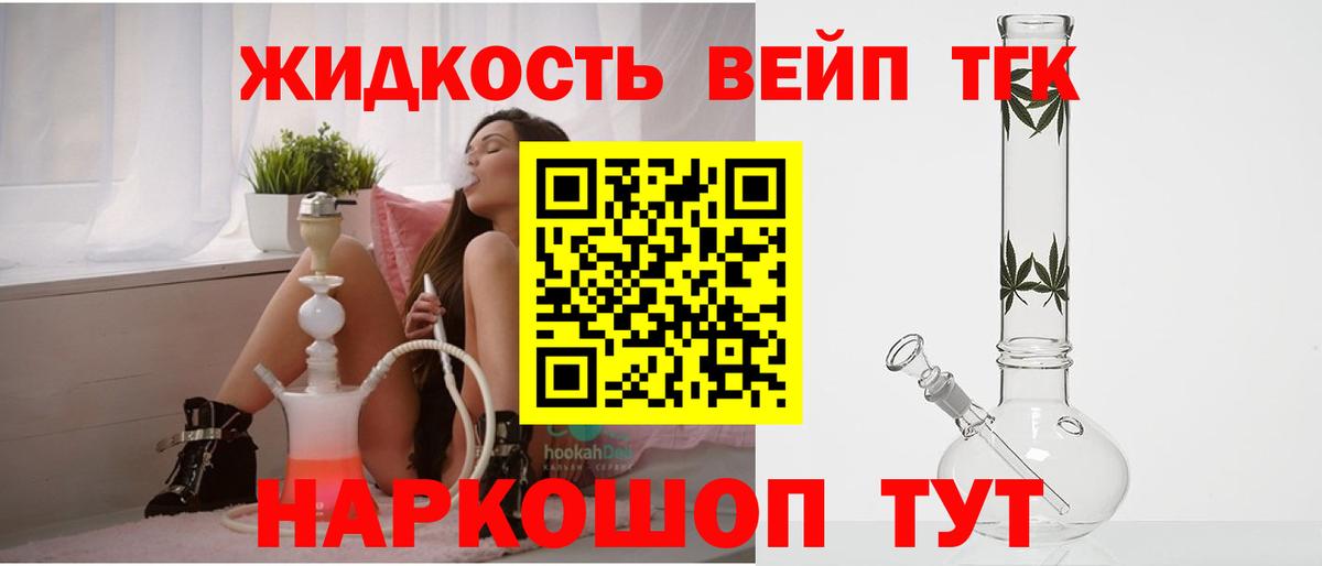 ТГК концентрат Балабаново